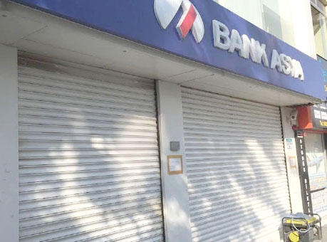 Bank Asya’nın Şubeleri Kapatıldı